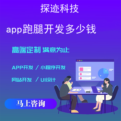 外賣app開發具體需要多少錢|自己可以免編程開發外賣app么?