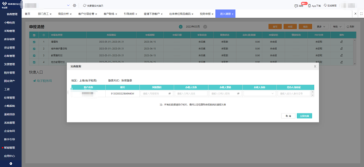 廣州龍巖erp管理系統