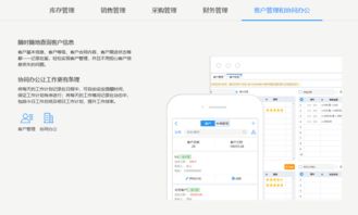 erp倉庫庫存管理系統開發解決方案
