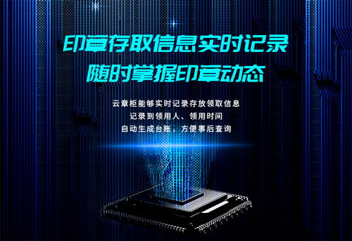 智能升級 愛國小男孩云章柜,智能化多章統(tǒng)管更高效
