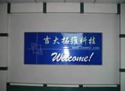 一呼百應(yīng)公司頻道