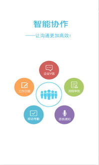 威思客安卓版 android v2.3.10 官方版下載