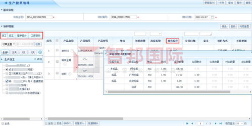 金漢科技簽約智邦國際erp系統,物料分析一鍵生成