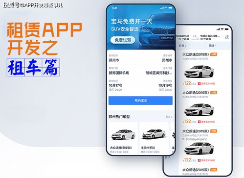 閑置租賃類app開發定制有哪些類型