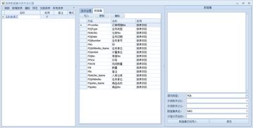 案例分享 activereports在物流系統(tǒng) erp管理系統(tǒng)開發(fā)與維護(hù)中的應(yīng)用