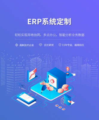 ERP系統(tǒng)定制開發(fā)|公司采購訂貨倉庫管理平臺搭建|企業(yè)協(xié)同辦公軟件制作-析客OA