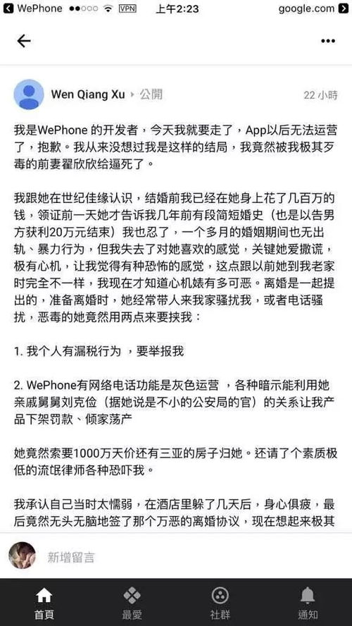 痛心 福建天才程序員疑被前妻逼死 遺書泣血 結(jié)婚月余,花費1300萬