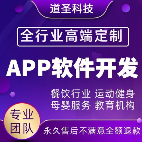 開發一個app的流程是什么樣的