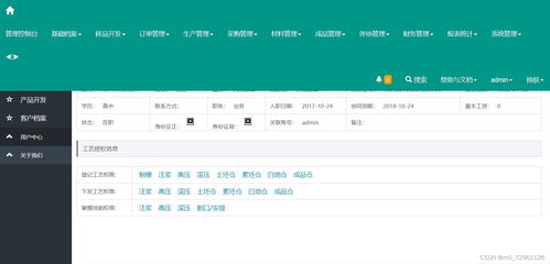 asp.net大型制造業生產erp網站源碼c 大氣制造業通用erp管理系統源碼
