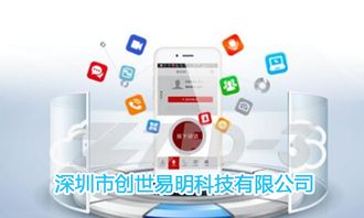 深圳南山手機app軟件開發市場需求量