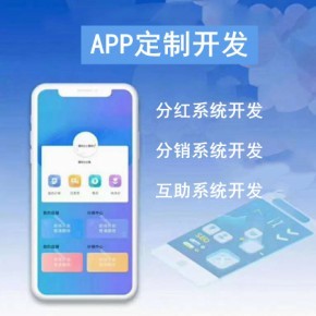 合肥礦機分紅返利互助系統軟件開發