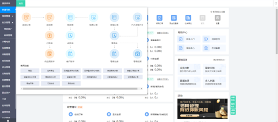 如何制作超級貿易工具erp