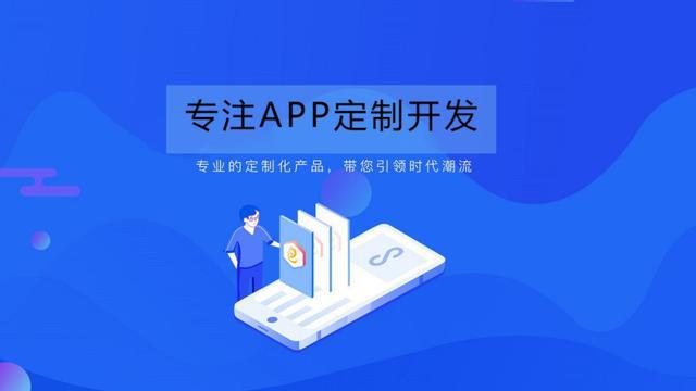 東莞app軟件開發做的好的公司有哪些?_網易訂閱