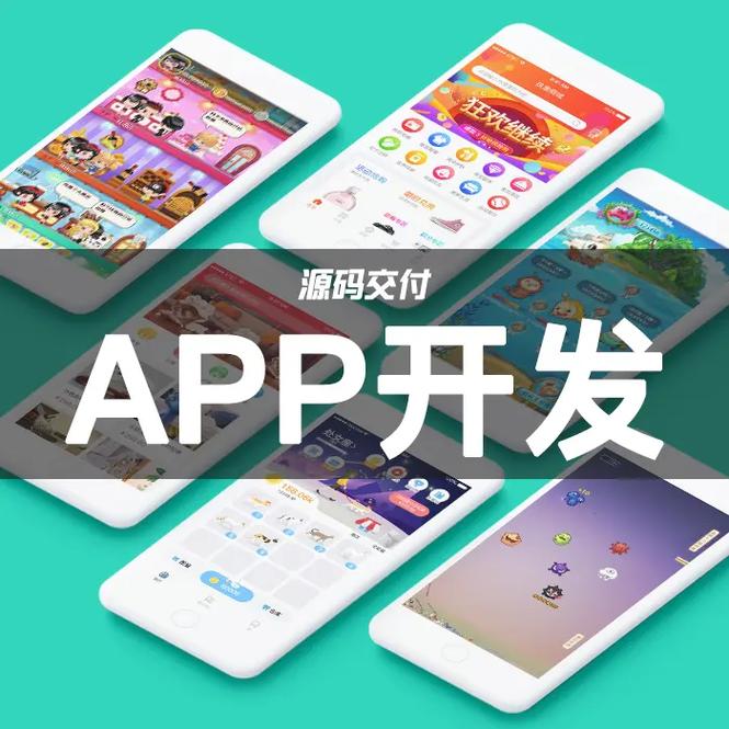 主營app定制開發,公眾號開發,小程序開發,ui設