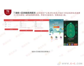 花生日記淘客系統app定制開發小程序定制