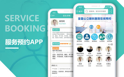app定制開發哪家公司強(定制設計開發app)