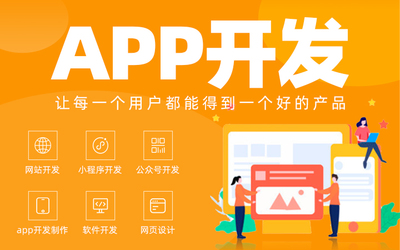 原生商城app軟件開發定制作團購社交網站前端開發安卓IOS