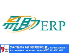 erp軟件定制開發(fā) 條碼erp軟件 拓盛,erp在線系統(tǒng)