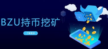 阿希礦工app平臺定制開發