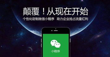 牟平區小程序代理 山東小程序代理怎么做 軟銀科技