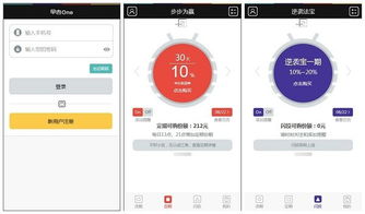 福建福州手機app企業應用管理軟件定制開發