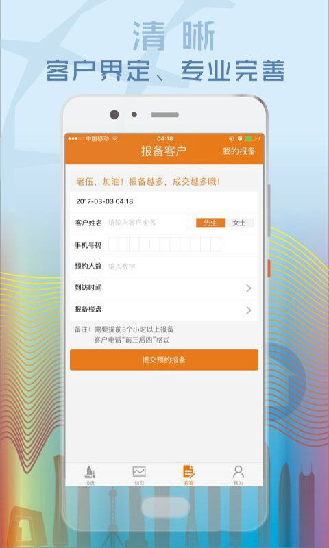 新房匯 pc端最新版 含模擬器