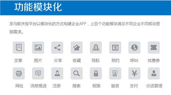 珠海app定制開發公司