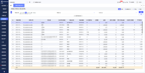 江西企業erp系統