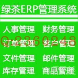 廣州