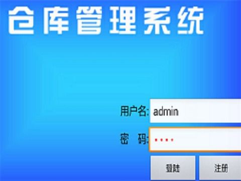 wms系統與erp系統兩者存在的差異有哪些