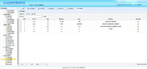 springboot企業級生產進銷存erp系統